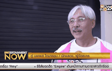 “ตู่ นพพล” หวนคืนจอเงิน ยันไร้ปัญหากับนักแสดงใหม่