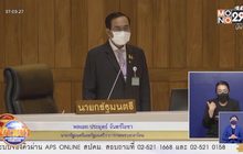 “บิ๊กตู่” เผยเคลียร์ “อนุทิน”แล้ว ปมภูมิใจไทยรุมถล่มงบฯปี65