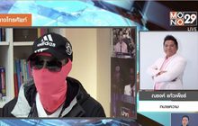 หนุ่มถูกสาวหลอกลงทุนสูญเงินกว่า 2 ล้าน