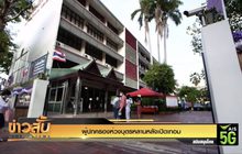 ผู้ปกครองห่วงบุตรหลานหลังเปิดเทอม