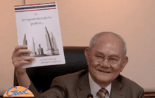 กรธ.ส่งร่าง รธน.ฉบับสมบูรณ์ให้ ครม.แล้ว