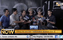 “ตี๋ใหญ่ ดับ ดาว โจร” ใกล้ปิดกล้อง ลุ้นลงจอ ก.ค. นี้