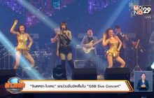 “จินตหรา-ใบเตย” พาม่วนซื่นจัดเต็มใน “GSB Duo Concert”