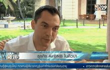 ธุรกิจที่พักในคิวบา