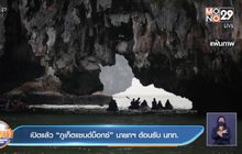 เปิดแล้ว “ภูเก็ตแซนด์บ็อกซ์” นายกฯ ต้อนรับ นทท.