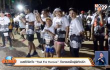 ​เอสซีจีจัดวิ่ง “Trail For Heroes” วิ่งเทรลเพื่อผู้พิทักษ์ป่า