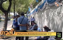 แท็กซี่บุกทำเนียบยื่นข้อเรียกร้องขยายอายุรถ 12 ปี