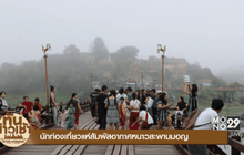 ทันข่าวเช้า 14-11-59