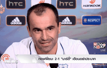 ทอฟฟี่ชนะ 2-1 “มาร์ตี้” เตือนนัดสองห้าม