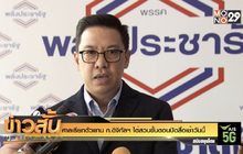 ศาลเรียกตัวแทน ก.ดิจิทัลฯ ไต่สวนขั้นตอนปิดสื่อเช้าวันนี้