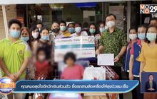 คุณหมอสุดใจดีควักเงินส่วนตัว ซื้อรถสามล้อเครื่องให้ลุงป่วยมะเร็ง