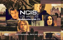 5 จุดเดือด เหตุผลเด็ดที่ทำให้คุณห้ามพลาด!! ซีรีส์ NCIS: Los Angeles หน่วยสืบสวนแห่งนาวิกโยธิน ปี13