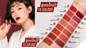 รีวิว 4U2 Love Me Harder 2 ทั้ง 15 เฉดสี ปรับสูตรใหม่ แมทเบาสบายยิ่งขึ้น!