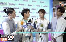 นมเปรี้ยวดัชมิลล์ เปิดพื้นที่ความสนุกจัดงาน Dutch Mill Prom Party