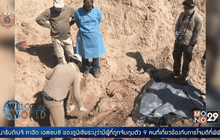 พบสุสานฝังศพหมู่ในเมืองทีกริต