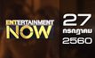Entertainment Now 27-07-60