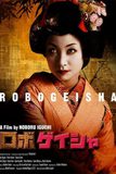 RoboGeisha สวยดุจักรกลสังหาร