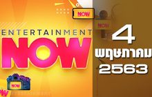 Entertainment Now 04-05-63