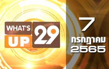 What’s Up 29 07-07-65