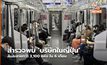 สำรวจพบ ‘บริษัทในญี่ปุ่น’ ล้มละลายกว่า 3,100 แห่ง ใน 6 เดือน