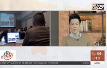 คุยครบกับพบเอก : แก้ปัญหาโจรสนามบิน ลักทรัพย์-ฉกกระเป๋า
