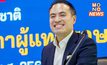 “เอกนัฏ” ขอยุติสงครามสีเดินหน้าตั้งรัฐบาลปรองดอง “เพื่อไทย”