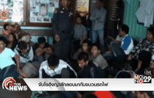 จับโรฮิงญาลักลอบมากับขบวนรถไฟ