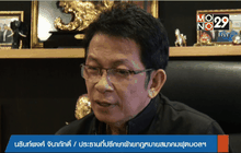 ลีกภูมิภาคเตรียมร้องฟีฟ่าโดน กกท.แทรกแซง