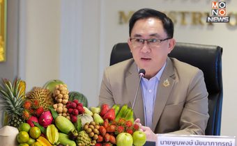 “พาณิชย์” เผย “ผลไม้ไทย” ขึ้นแท่นสินค้าเกษตรส่งออกสูงสุด