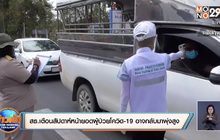 สธ.เตือนสัปดาห์หน้ายอดผู้ป่วยโควิด-19 อาจกลับมาพุ่งสูง