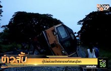 กู้ได้แล้วรถไฟตกรางที่พิษณุโลก