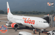 ระทึก “ไลอ้อนแอร์” ลงจอดฉุกเฉินเหตุขาดอากาศ