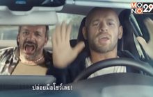 ภาพยนตร์ “TAXI5 โคตรแท็กซี่ขับระเบิด” พร้อมให้รับชมทางออนไลน์แล้วที่ MONOMAX