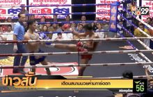 เตือนสนามมวยห้ามการ์ดตก