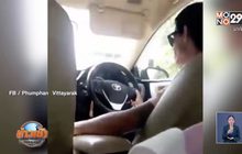 วอนขนส่งฯ สอบแท็กซี่สายหลอน พูดคนเดียวตลอดทาง