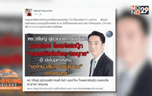 ถอดรหัสคำอำลา “สรยุทธ”