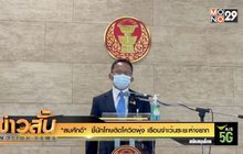 “สมศักดิ์” ชี้นักโทษติดโควิดพุ่ง เรือนจำเว้นระยะห่างยาก