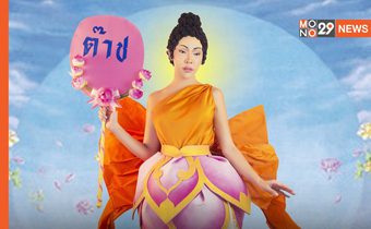 วิจารณ์หนัก “นัท สะบัดแปรง” แต่งฮาโลวีนเป็น “พระพุทธเจ้า” ชาวพุทธ ลั่น รับไม่ได้