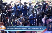 ยูทูบเบอร์ปักหลักถ่ายชีวิตลุงพล-ป้าแต๋น สร้างรายได้นับหมื่น