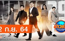ข่าวเช้า Good Morning Thailand 02-09-64