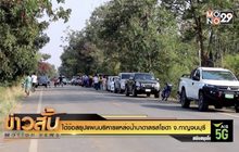 ได้ข้อสรุปแผนบริหารแหล่งน้ำบาดาลรสโซดา จ.กาญจนบุรี