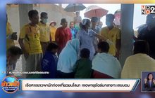 เรือนักท่องเที่ยวล่มกลางทะเลขนอม ออกไปชมโลมาสีชมพู เจอพายุคลื่นซัด