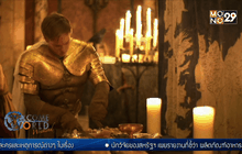 ร้านอาหารสไตล์ Game of Thrones