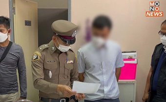 จับกุม จนท.ที่ดิน จ.ปัตตานี เรียกรับเงินสินบน แลกการออกโฉนด 120,000 บาท