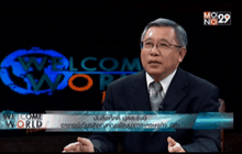 วิกฤติหนี้สาธารณะกรีซ ที่มาและอนาคต ตอน1