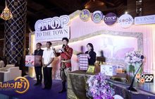 กรมการพัฒนาชุมชน จัดงาน “OTOP TO THE TOWN”