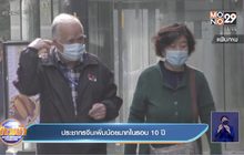 ประชากรจีน เพิ่มขึ้นน้อยมาก ในรอบ 10 ปีที่ผ่านมา