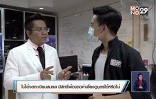 ไม่ได้จดทะเบียนสมรส มีสิทธิ์ฟ้องขอค่าเลี้ยงดูบุตรได้หรือไม่
