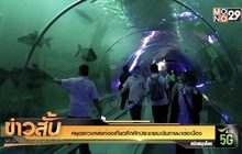 หยุดยาวแหล่งท่องเที่ยวคึกคักประชาชนเดินทางมาต่อเนื่อง