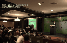 อพท. จัดงานสัมมนาและนิทรรศการเพิ่มความรู้การท่องเที่ยว